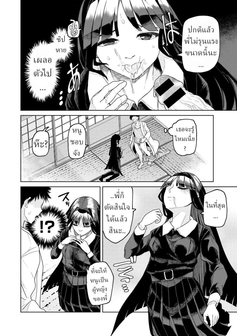 หมอผีปลอมๆ ภาพ 9