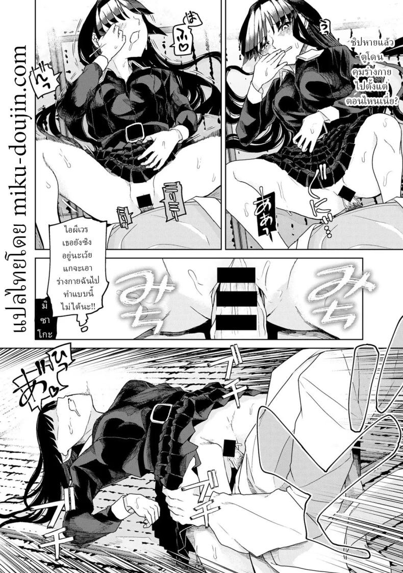 หมอผีปลอมๆ ภาพ 13