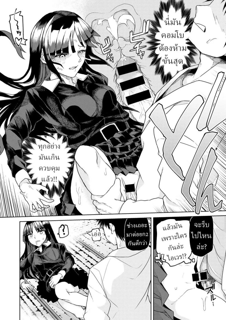 หมอผีปลอมๆ ภาพ 15