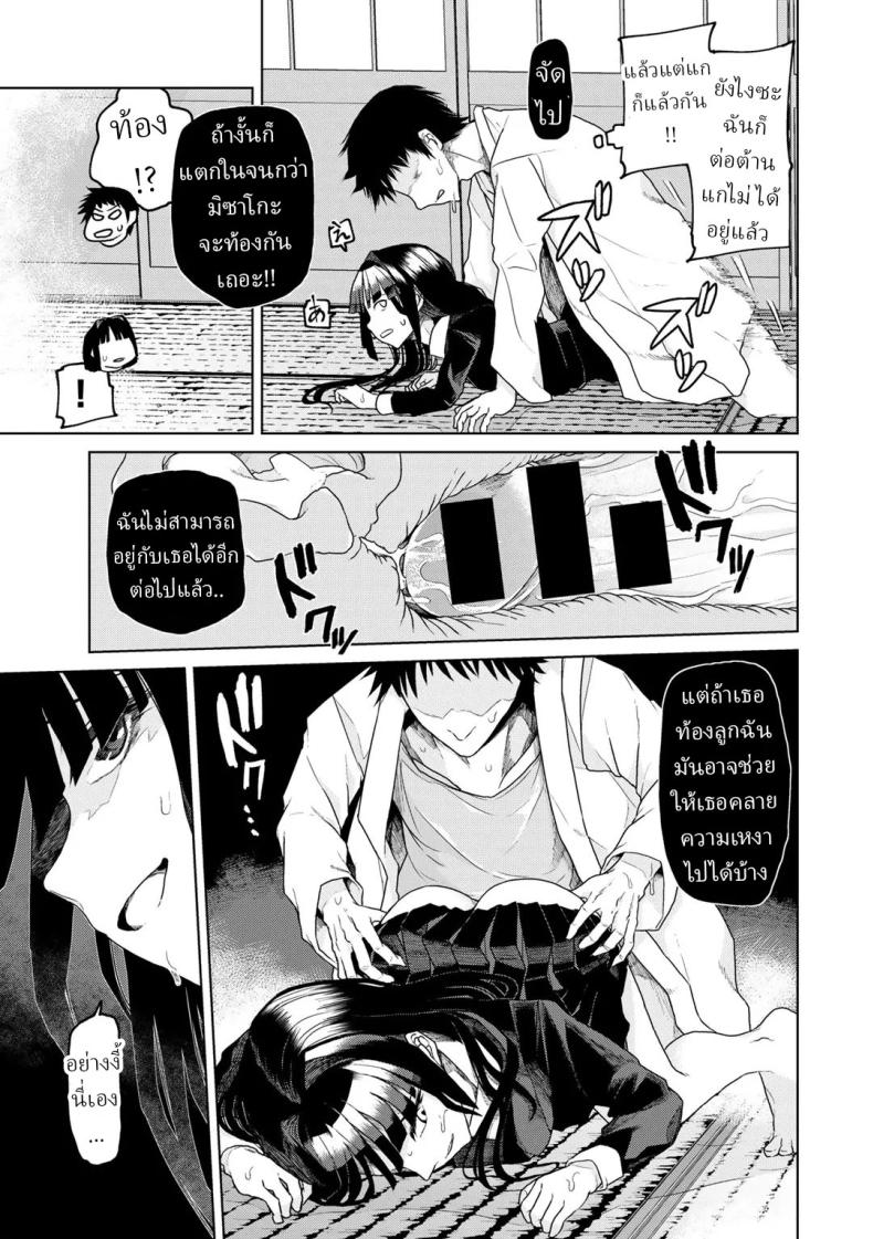 หมอผีปลอมๆ ภาพ 16