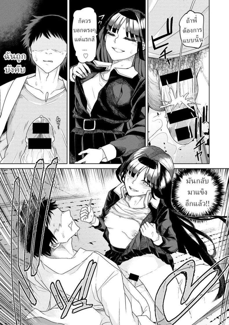 หมอผีปลอมๆ ภาพ 18