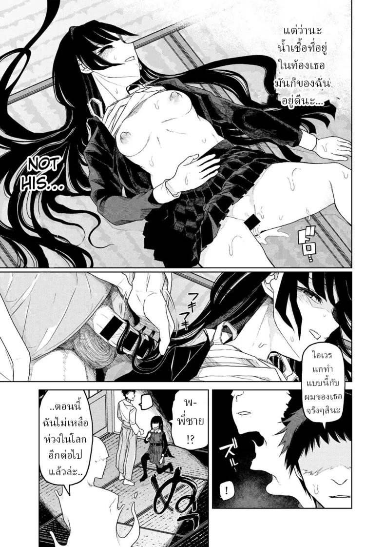 หมอผีปลอมๆ ภาพ 22