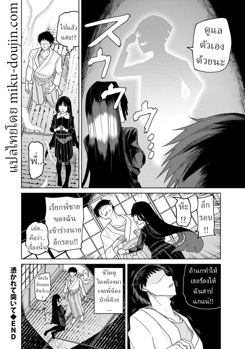 หมอผีปลอมๆ ภาพ 23