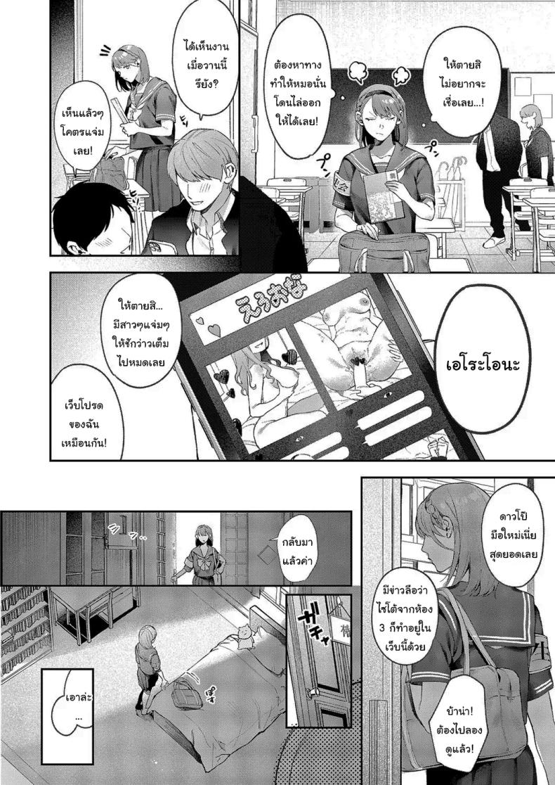 ปราบพยศประธานนักเรียนจอมดุ ภาพ 3