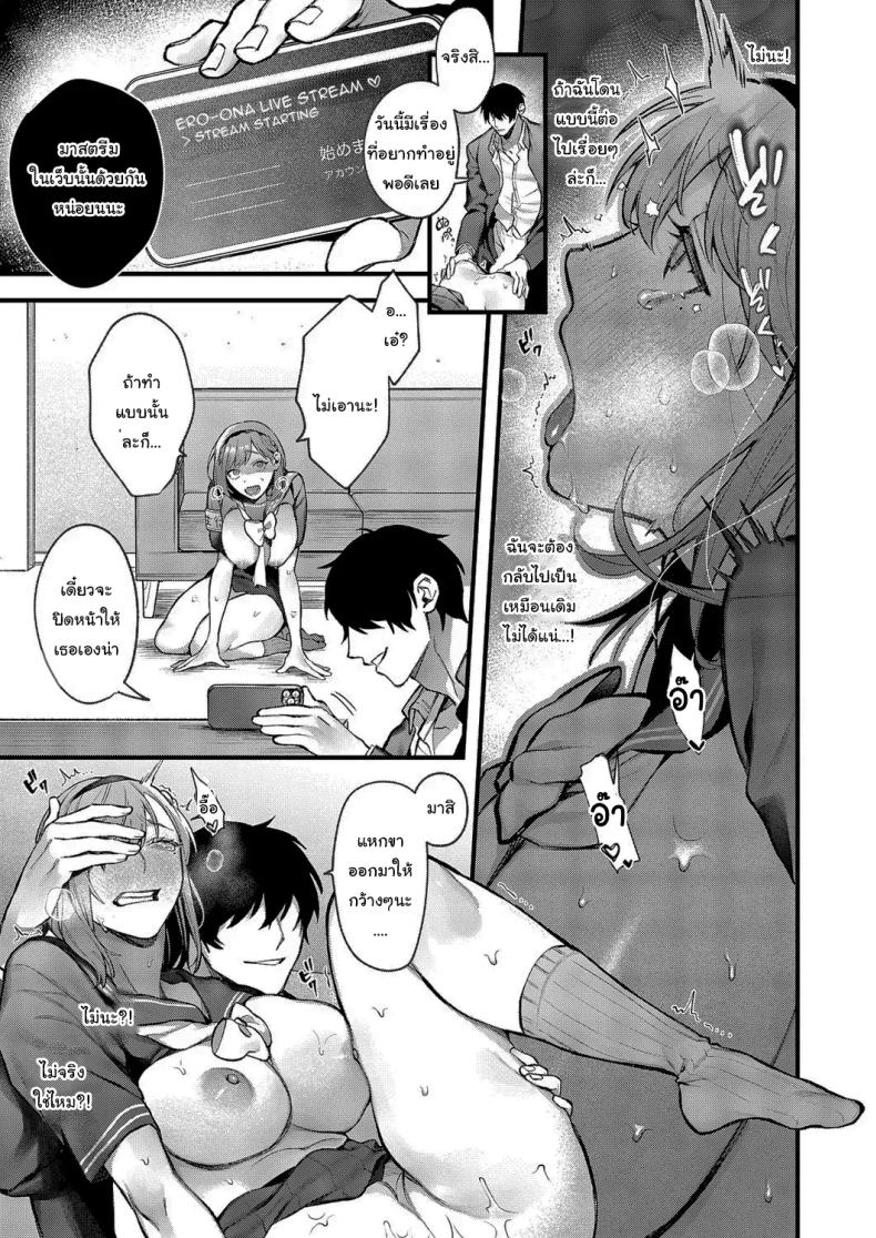 ปราบพยศประธานนักเรียนจอมดุ ภาพ 22