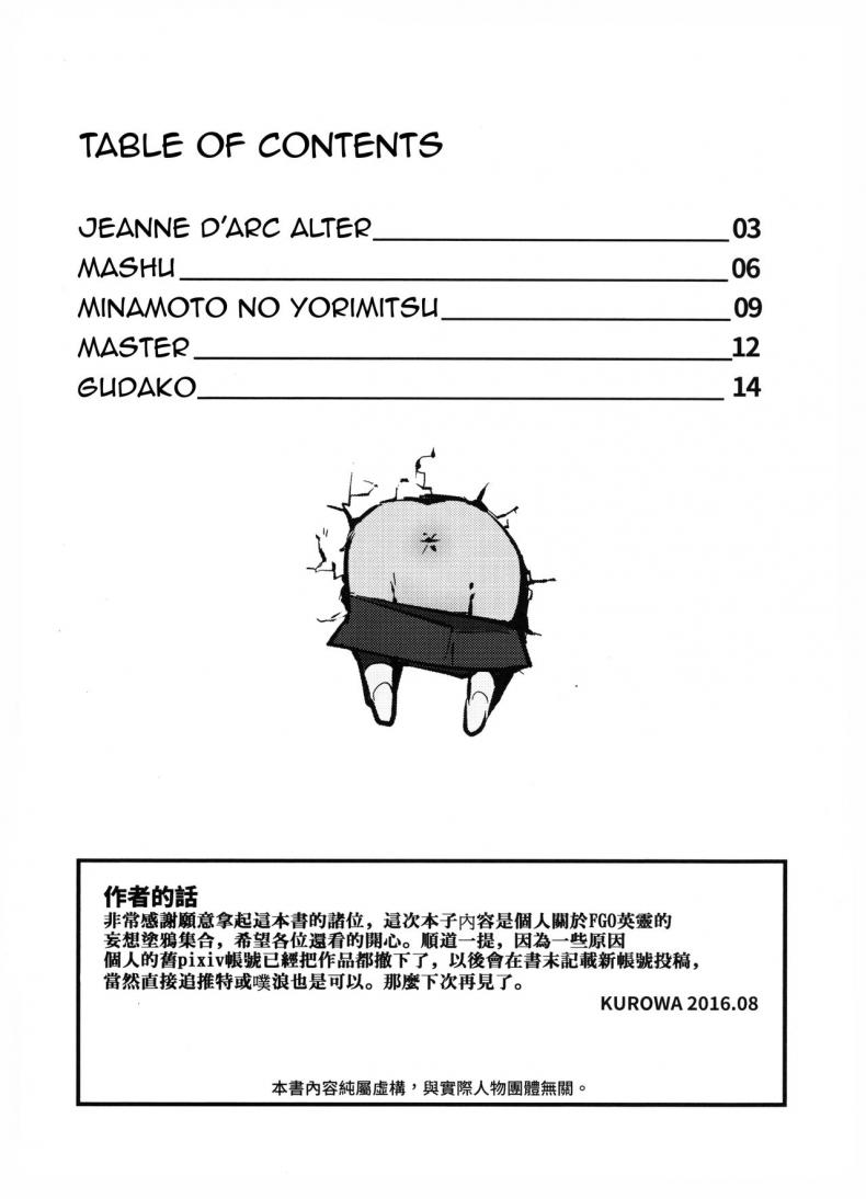 เรียงคิวสาวนมโต ภาพ 2