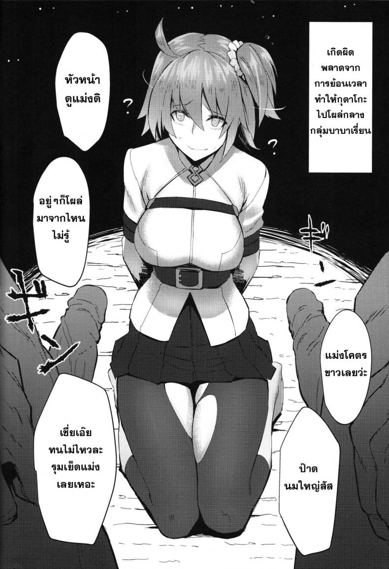 เรียงคิวสาวนมโต ภาพ 14