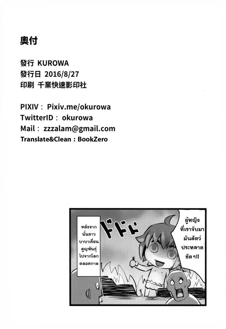 เรียงคิวสาวนมโต ภาพ 16