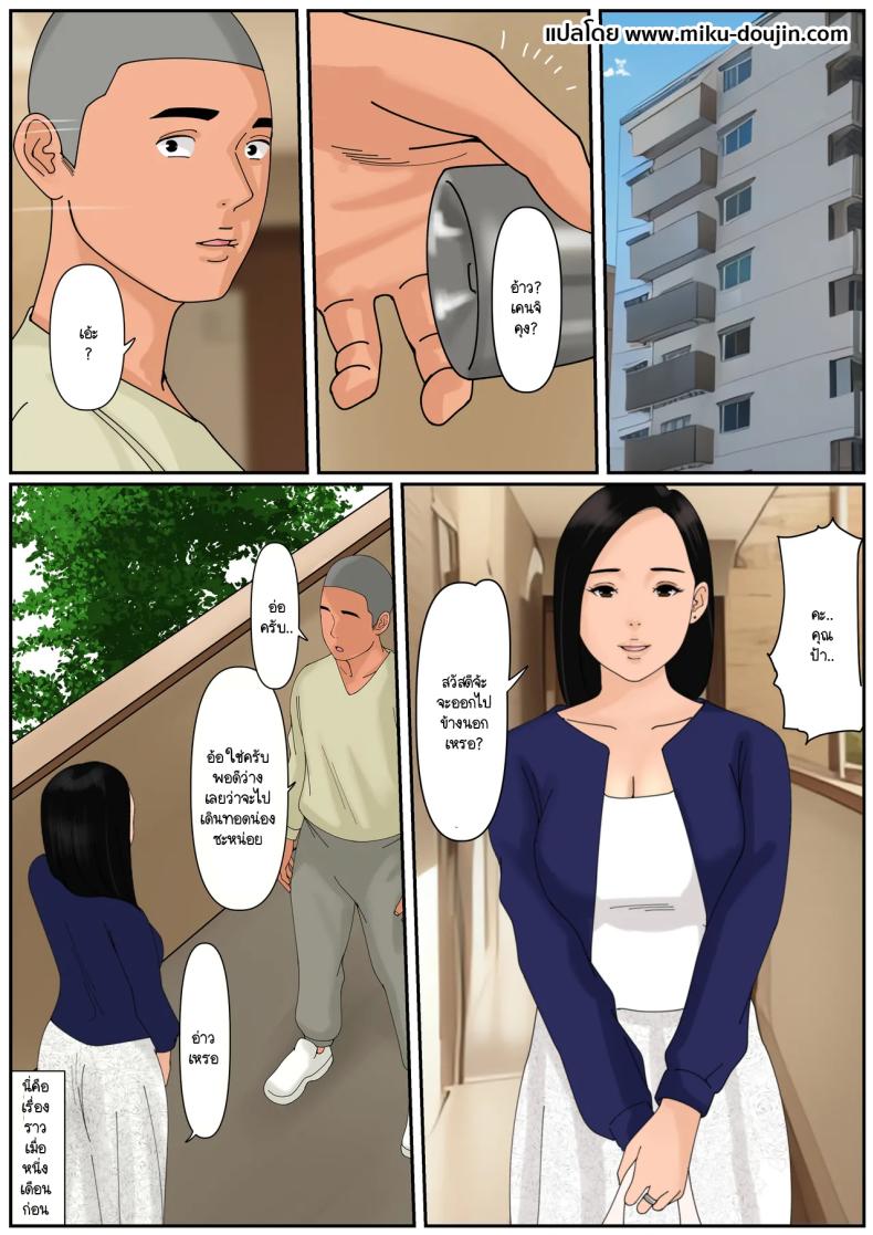 แลกแม่ 2 ภาพ 2