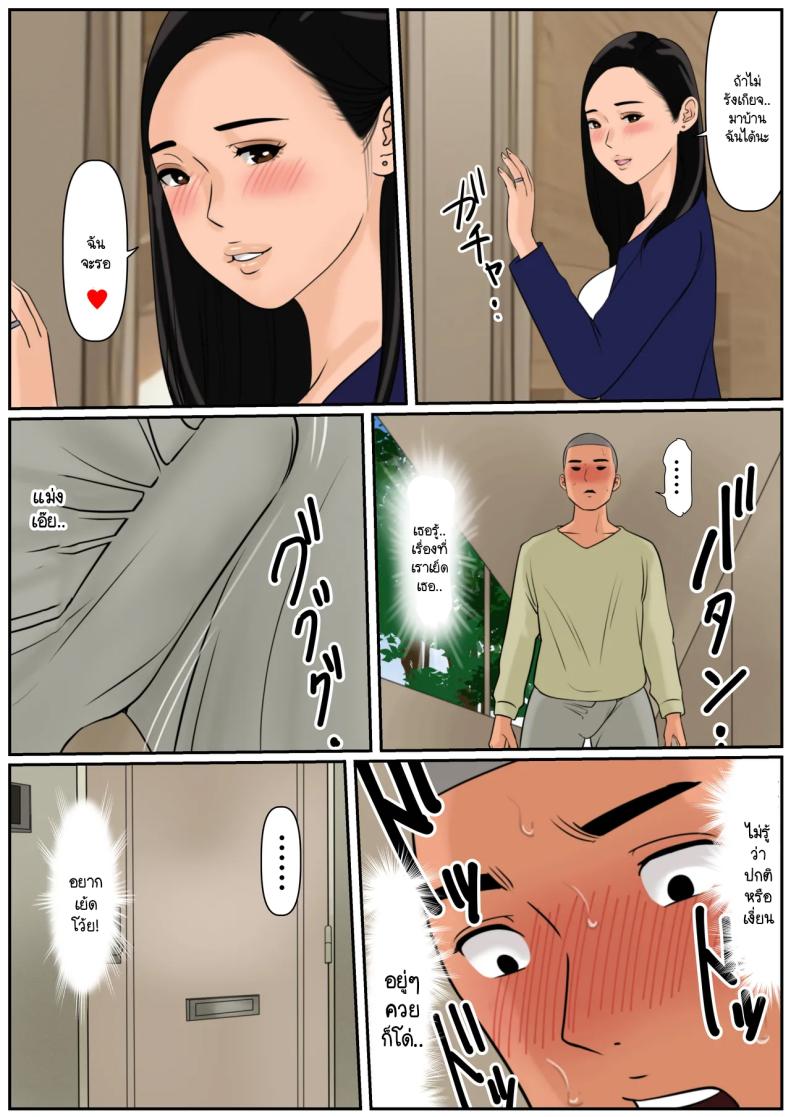 แลกแม่ 2 ภาพ 7