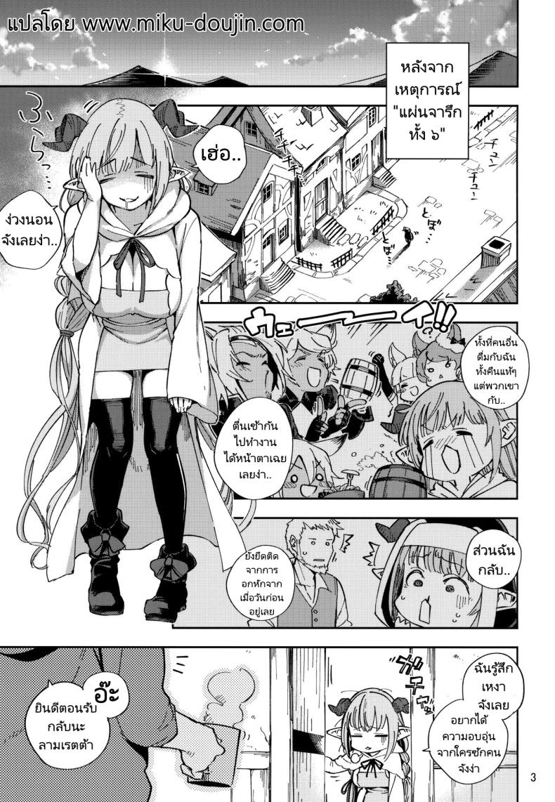 ความต้องการของลามเรตต้า ภาพ 1