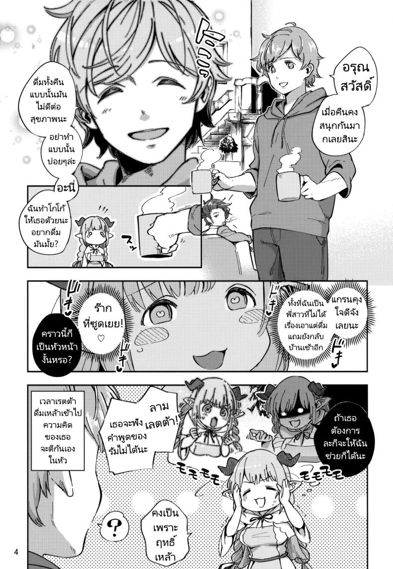 ความต้องการของลามเรตต้า ภาพ 2