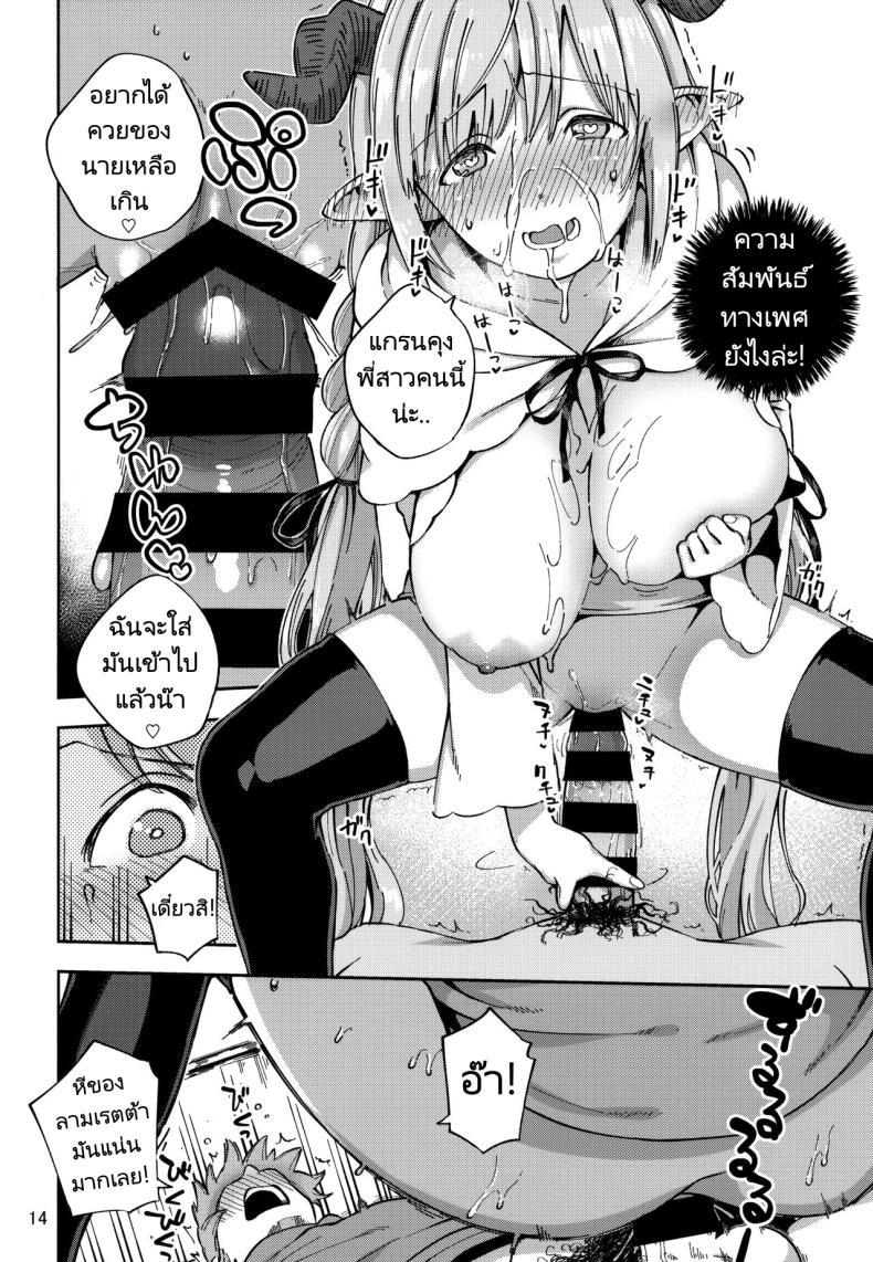 ความต้องการของลามเรตต้า ภาพ 12