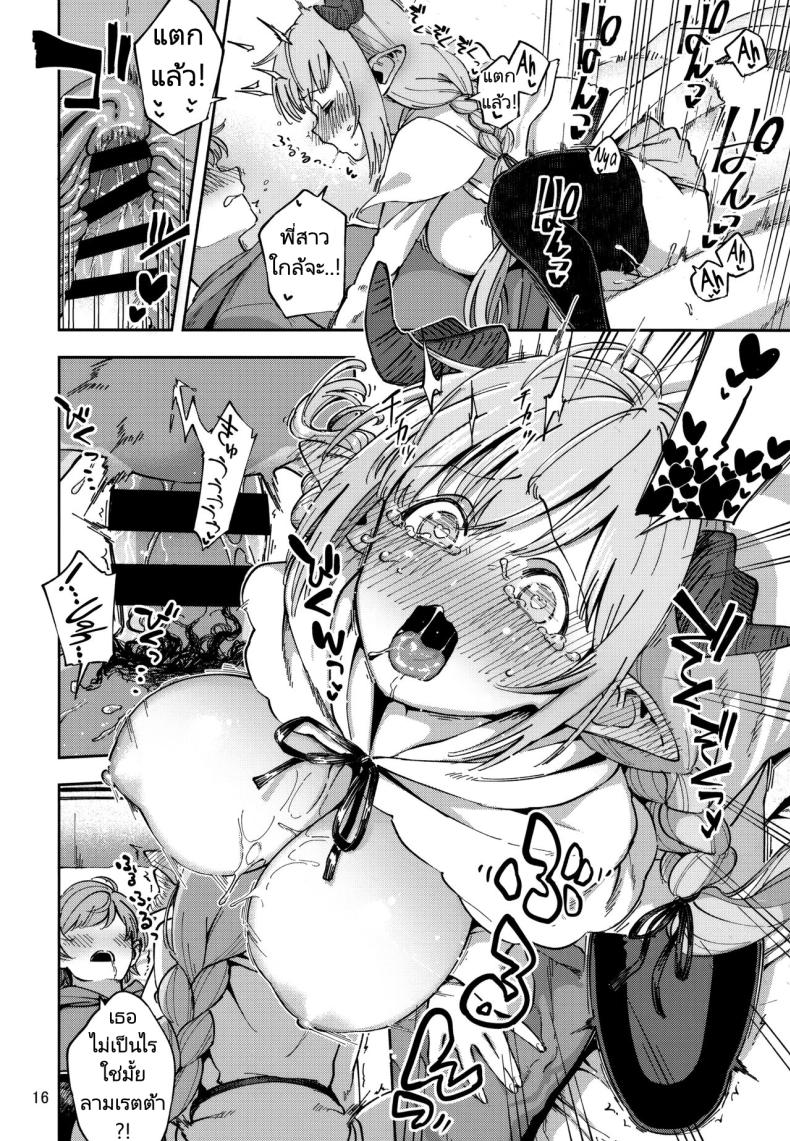 ความต้องการของลามเรตต้า ภาพ 14