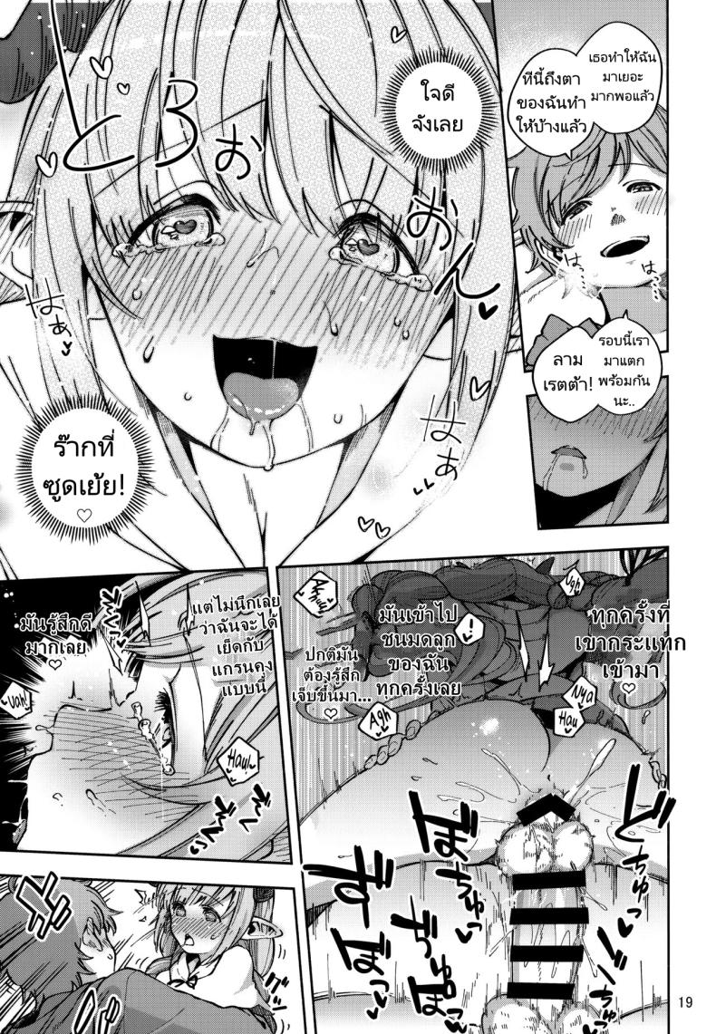 ความต้องการของลามเรตต้า ภาพ 17
