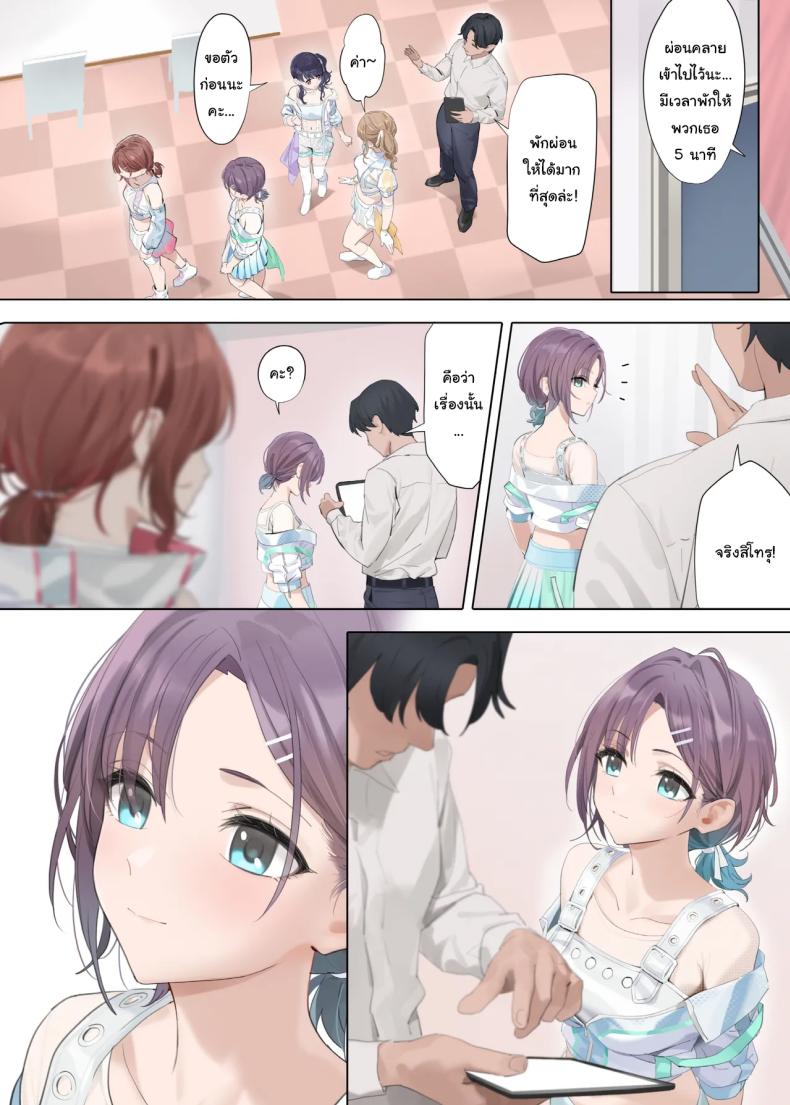 ถ้าเป็นเธอจะรู้สึกดีกว่าฉันเหรอคะ ภาพ 5