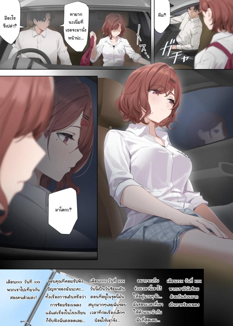 ถ้าเป็นเธอจะรู้สึกดีกว่าฉันเหรอคะ ภาพ 7
