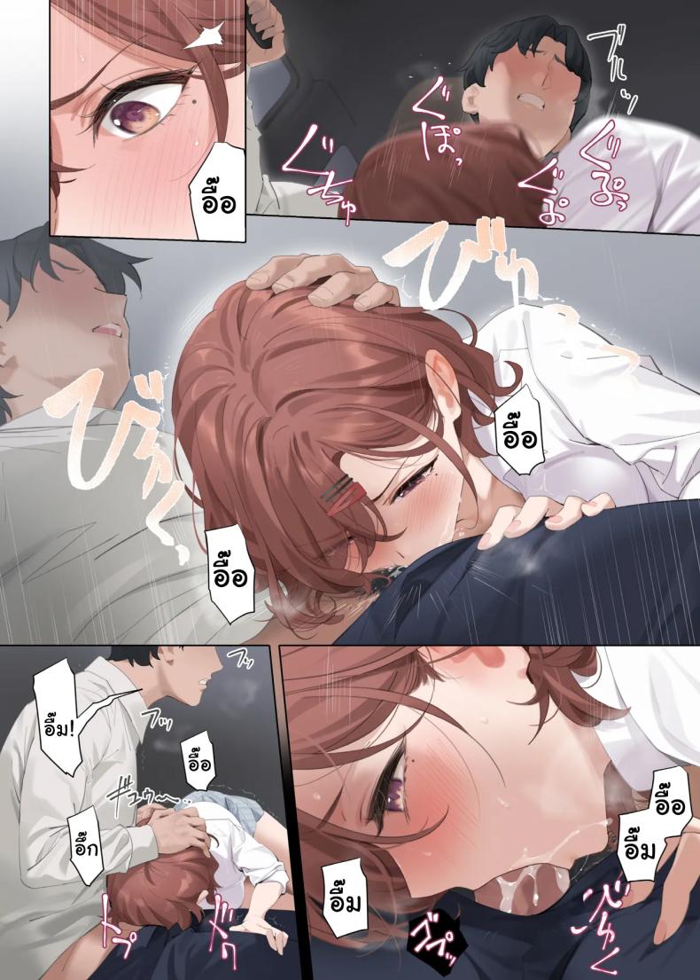 ถ้าเป็นเธอจะรู้สึกดีกว่าฉันเหรอคะ ภาพ 15