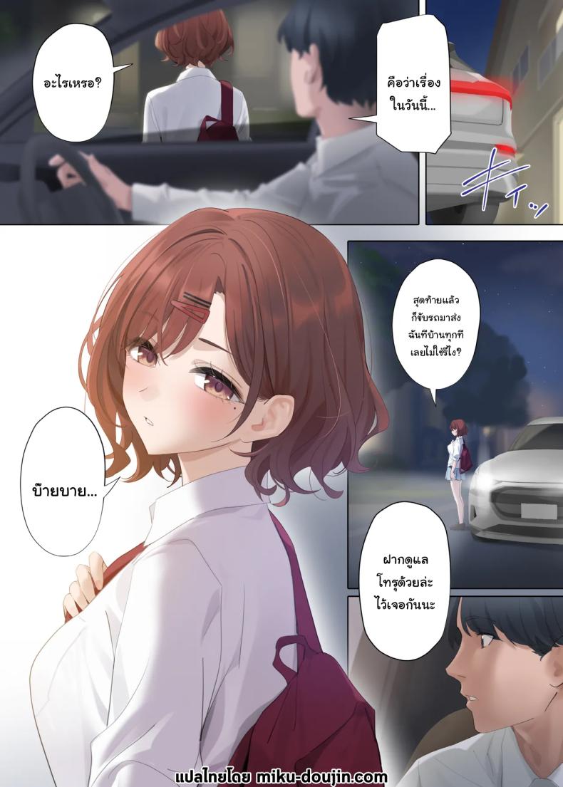 ถ้าเป็นเธอจะรู้สึกดีกว่าฉันเหรอคะ ภาพ 35