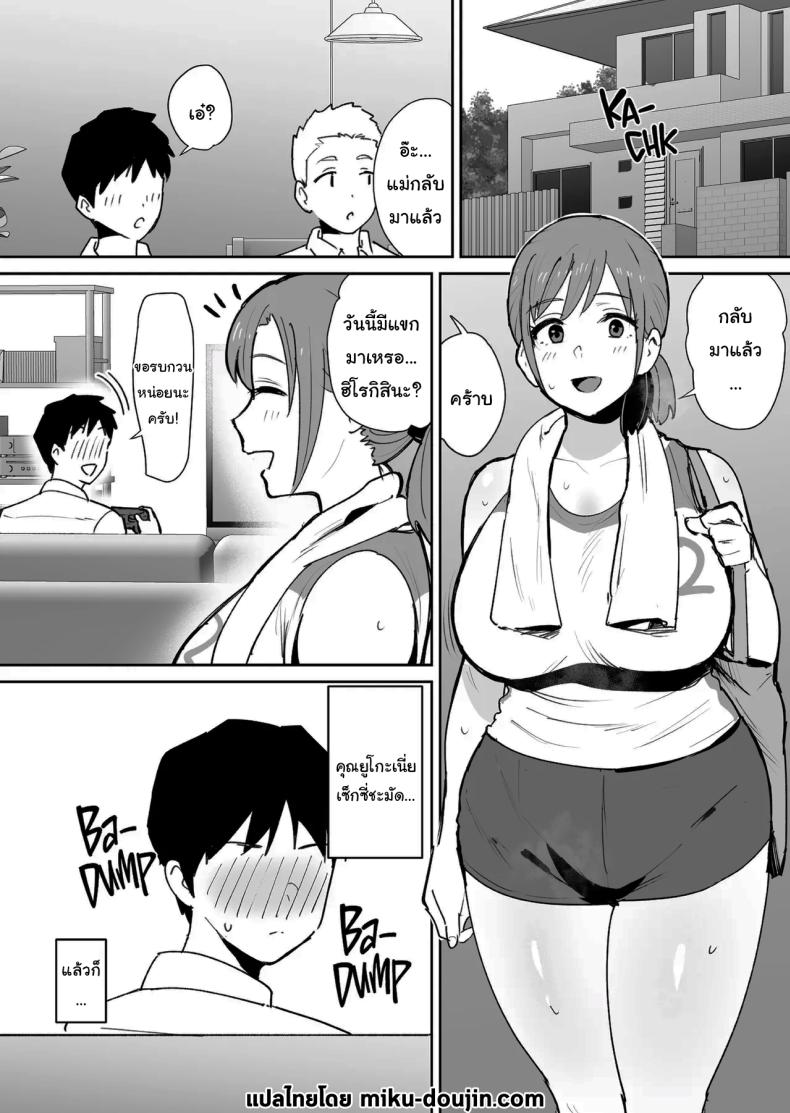 ทั้งหมดนี้เป็นเพราะคุณยูโกะนะ ภาพ 1