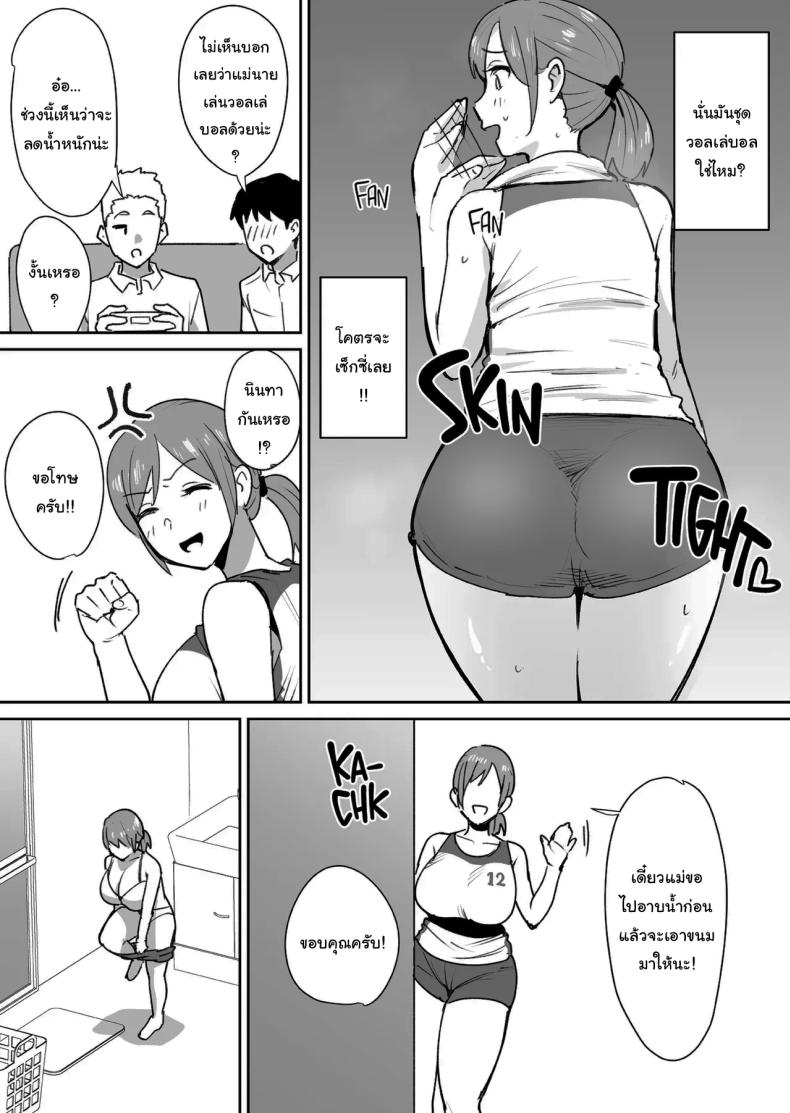 ทั้งหมดนี้เป็นเพราะคุณยูโกะนะ ภาพ 2