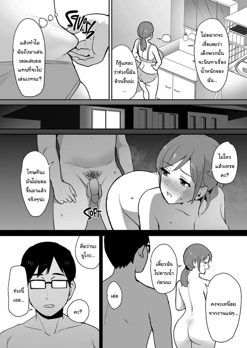 ทั้งหมดนี้เป็นเพราะคุณยูโกะนะ ภาพ 3