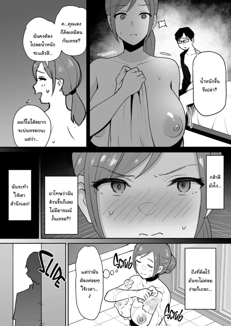 ทั้งหมดนี้เป็นเพราะคุณยูโกะนะ ภาพ 4