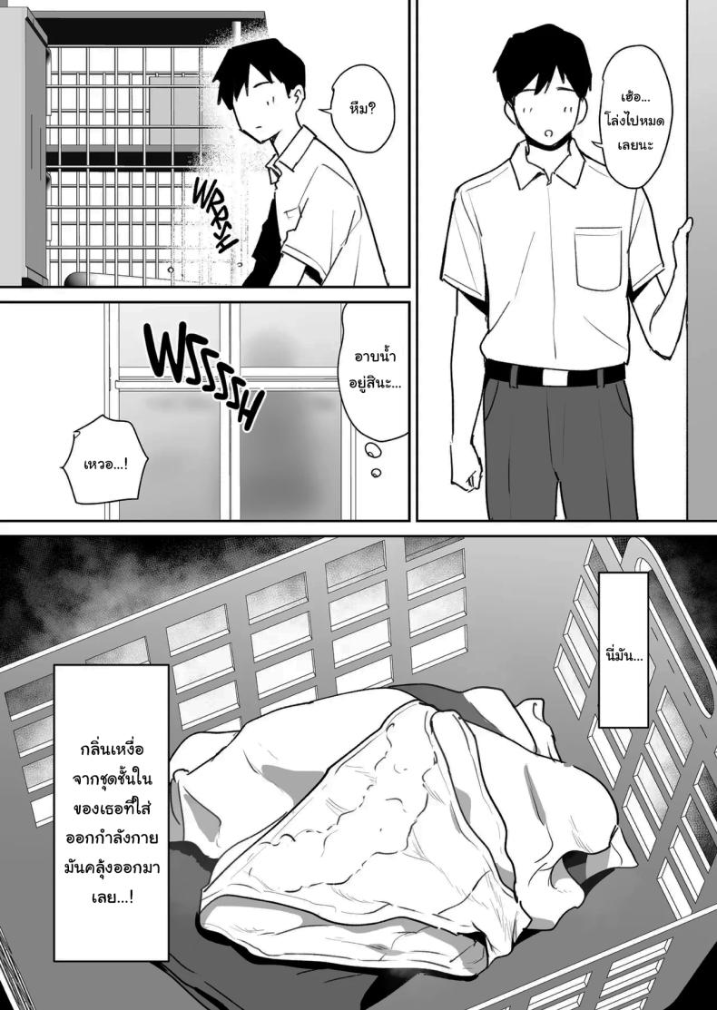 ทั้งหมดนี้เป็นเพราะคุณยูโกะนะ ภาพ 5