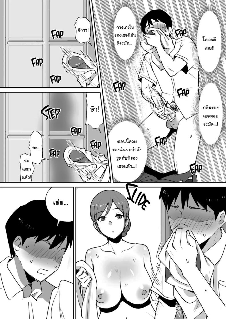 ทั้งหมดนี้เป็นเพราะคุณยูโกะนะ ภาพ 7