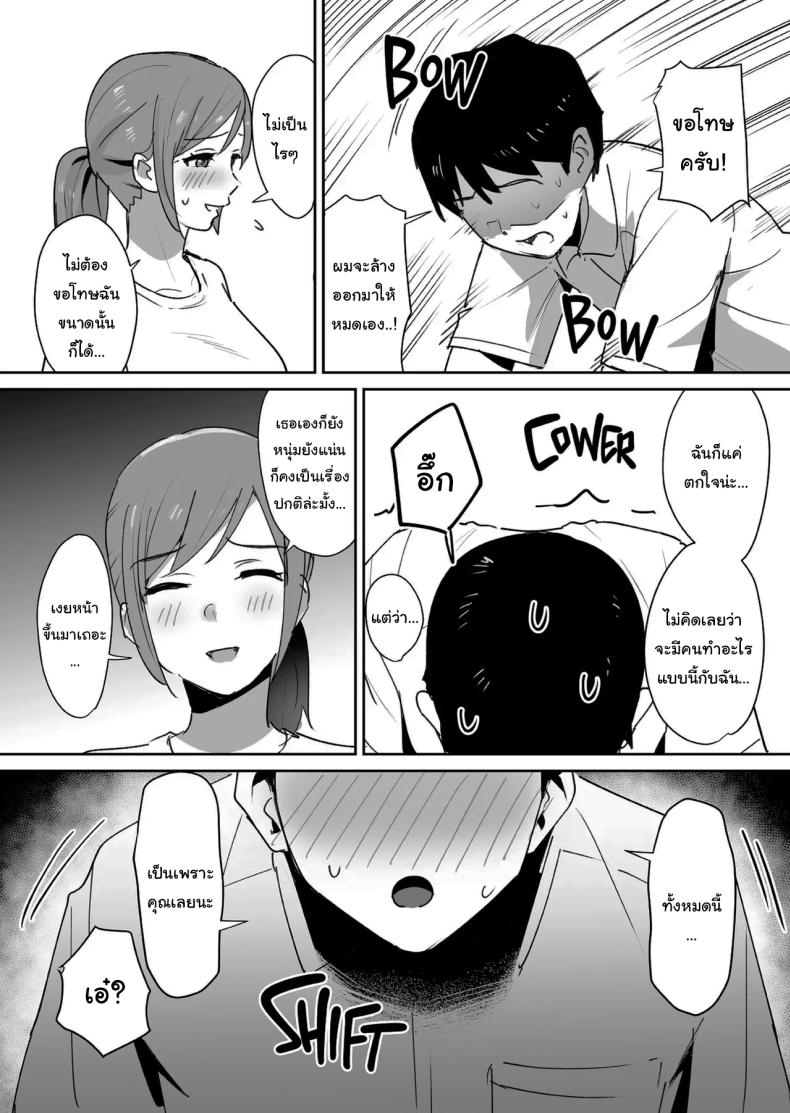 ทั้งหมดนี้เป็นเพราะคุณยูโกะนะ ภาพ 9