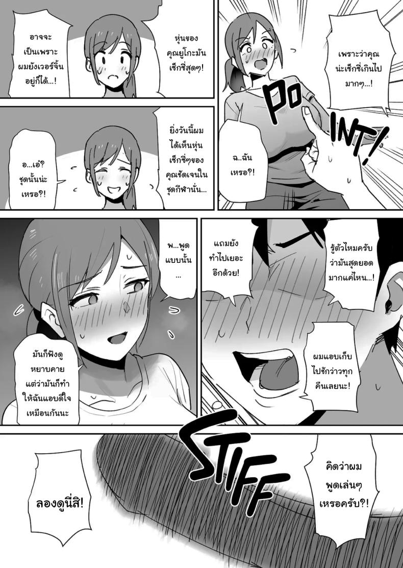 ทั้งหมดนี้เป็นเพราะคุณยูโกะนะ ภาพ 10