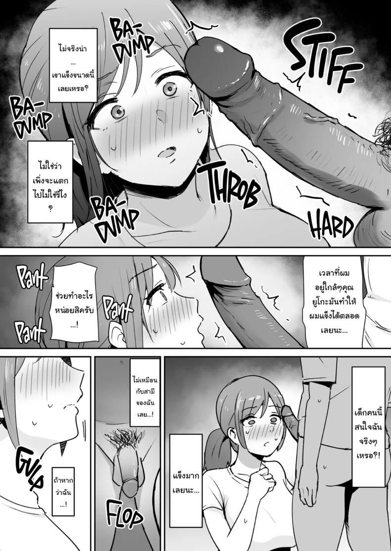 ทั้งหมดนี้เป็นเพราะคุณยูโกะนะ ภาพ 11