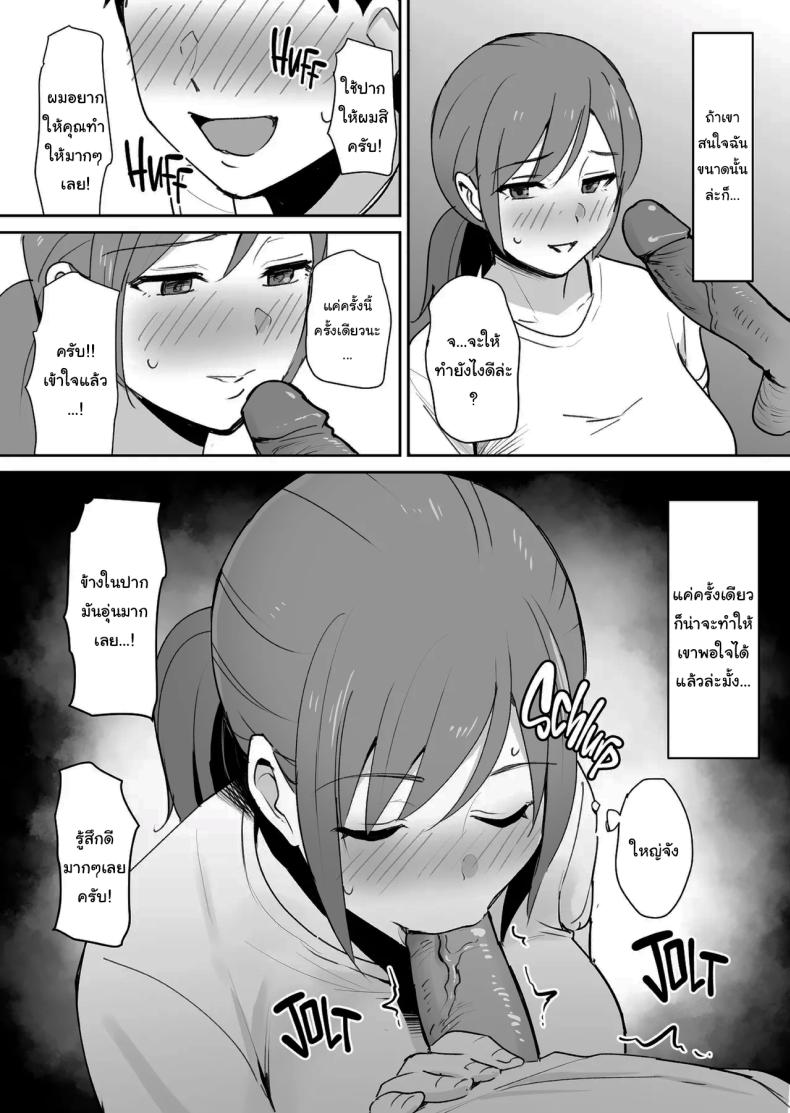 ทั้งหมดนี้เป็นเพราะคุณยูโกะนะ ภาพ 12