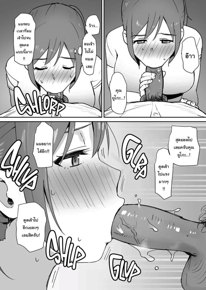 ทั้งหมดนี้เป็นเพราะคุณยูโกะนะ ภาพ 13