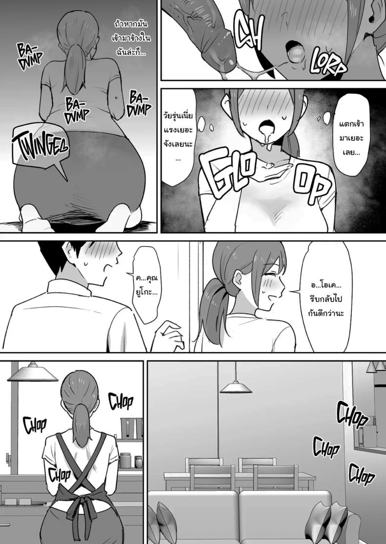 ทั้งหมดนี้เป็นเพราะคุณยูโกะนะ ภาพ 15