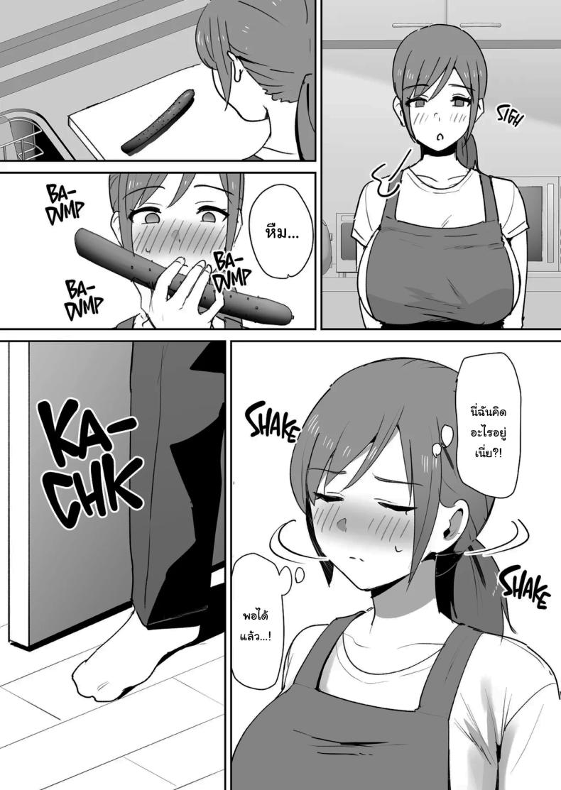 ทั้งหมดนี้เป็นเพราะคุณยูโกะนะ ภาพ 16