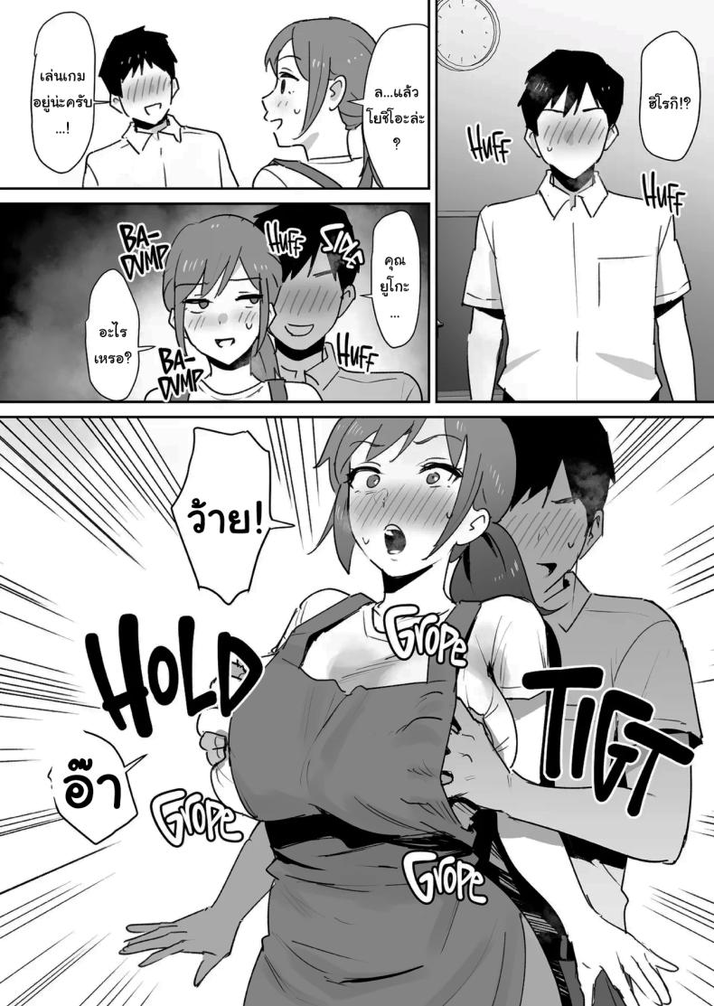 ทั้งหมดนี้เป็นเพราะคุณยูโกะนะ ภาพ 17