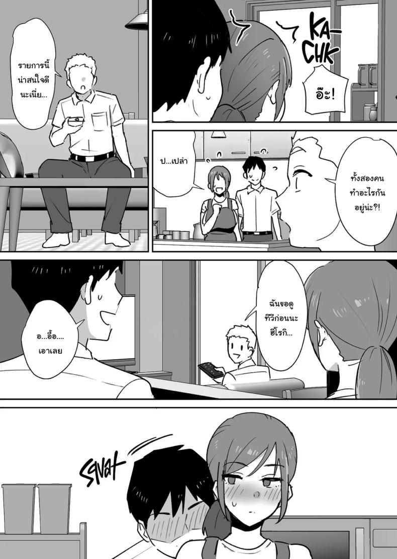 ทั้งหมดนี้เป็นเพราะคุณยูโกะนะ ภาพ 19