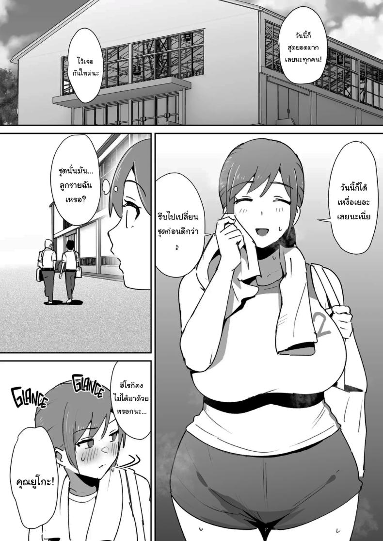 ทั้งหมดนี้เป็นเพราะคุณยูโกะนะ ภาพ 30