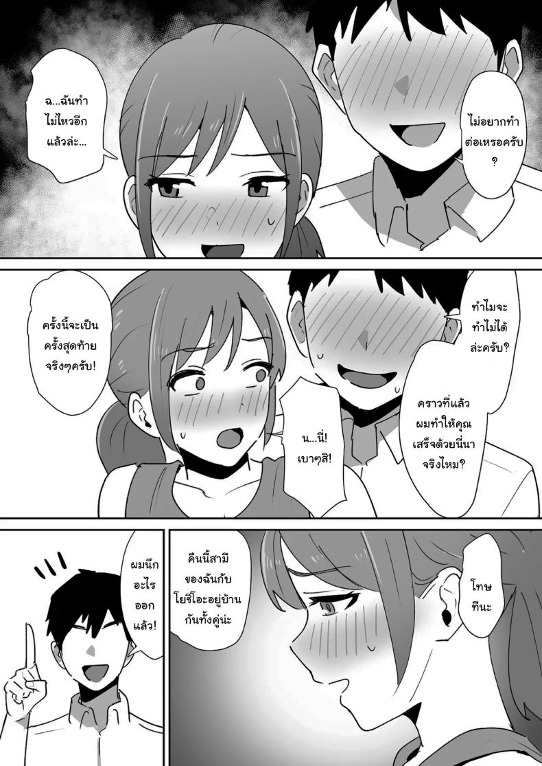 ทั้งหมดนี้เป็นเพราะคุณยูโกะนะ ภาพ 32