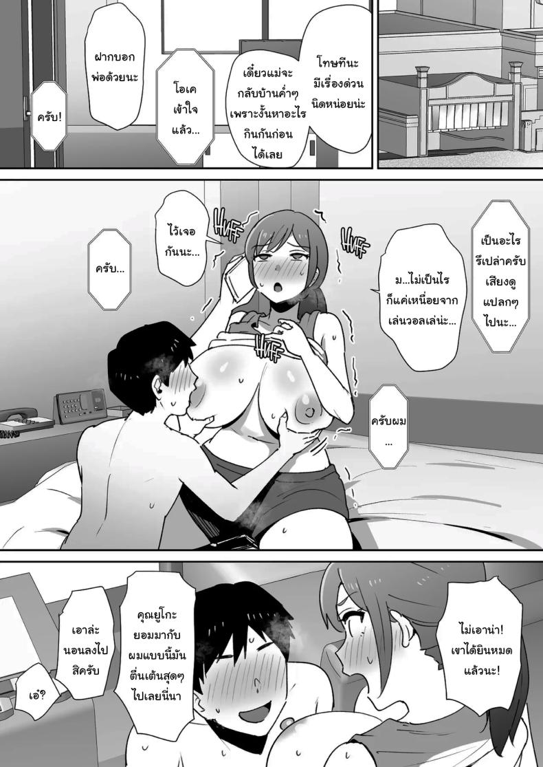 ทั้งหมดนี้เป็นเพราะคุณยูโกะนะ ภาพ 33