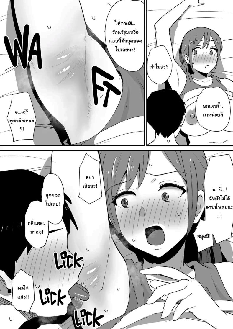 ทั้งหมดนี้เป็นเพราะคุณยูโกะนะ ภาพ 34