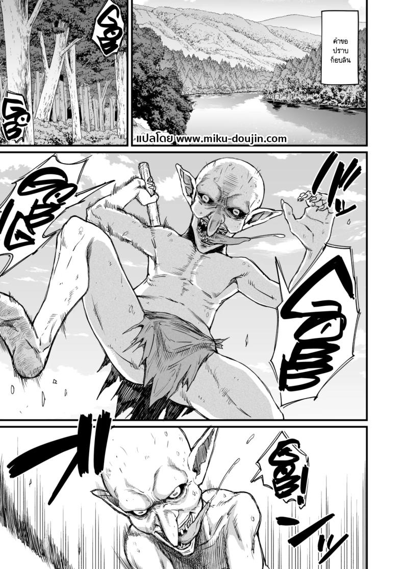 เพราะฉันทำภารกิจไม่สำเร็จ เลยต้องหาเด็กข้างทาง ภาพ 1