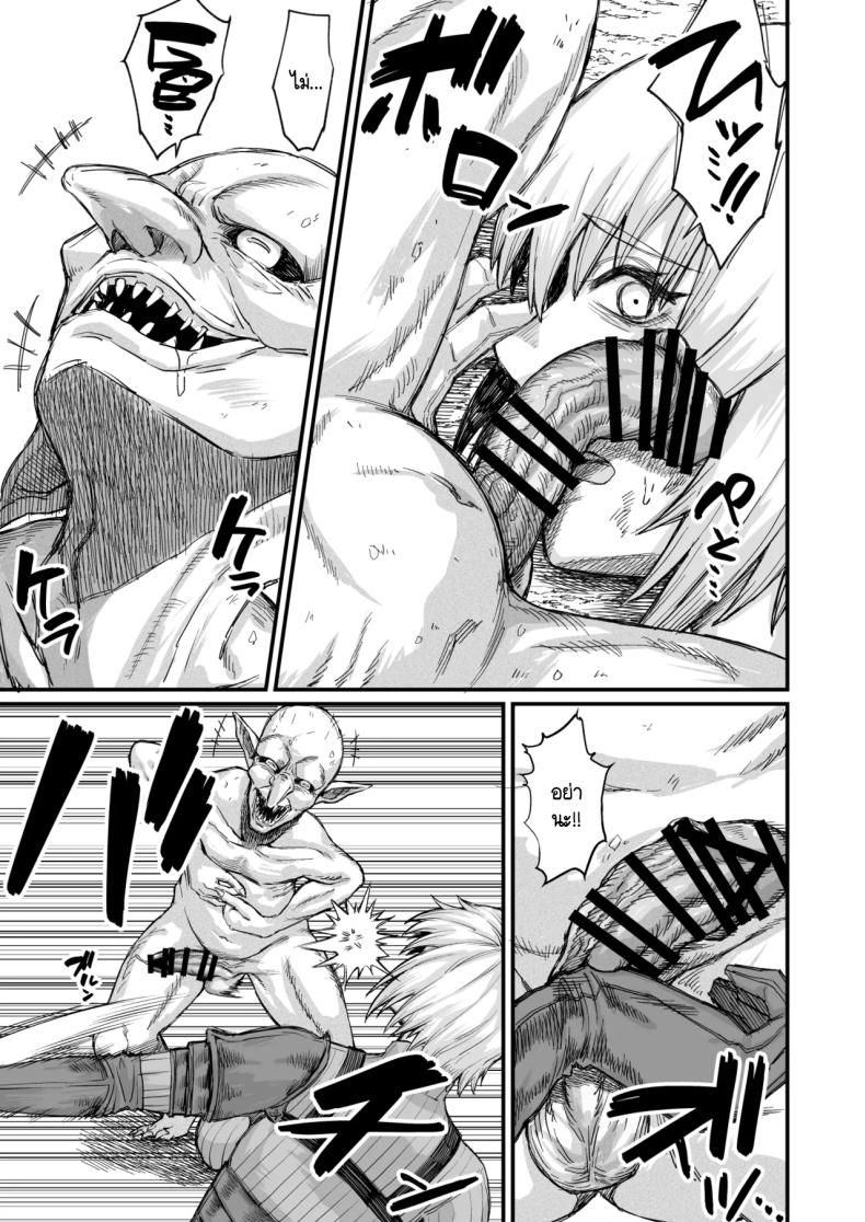 เพราะฉันทำภารกิจไม่สำเร็จ เลยต้องหาเด็กข้างทาง ภาพ 3