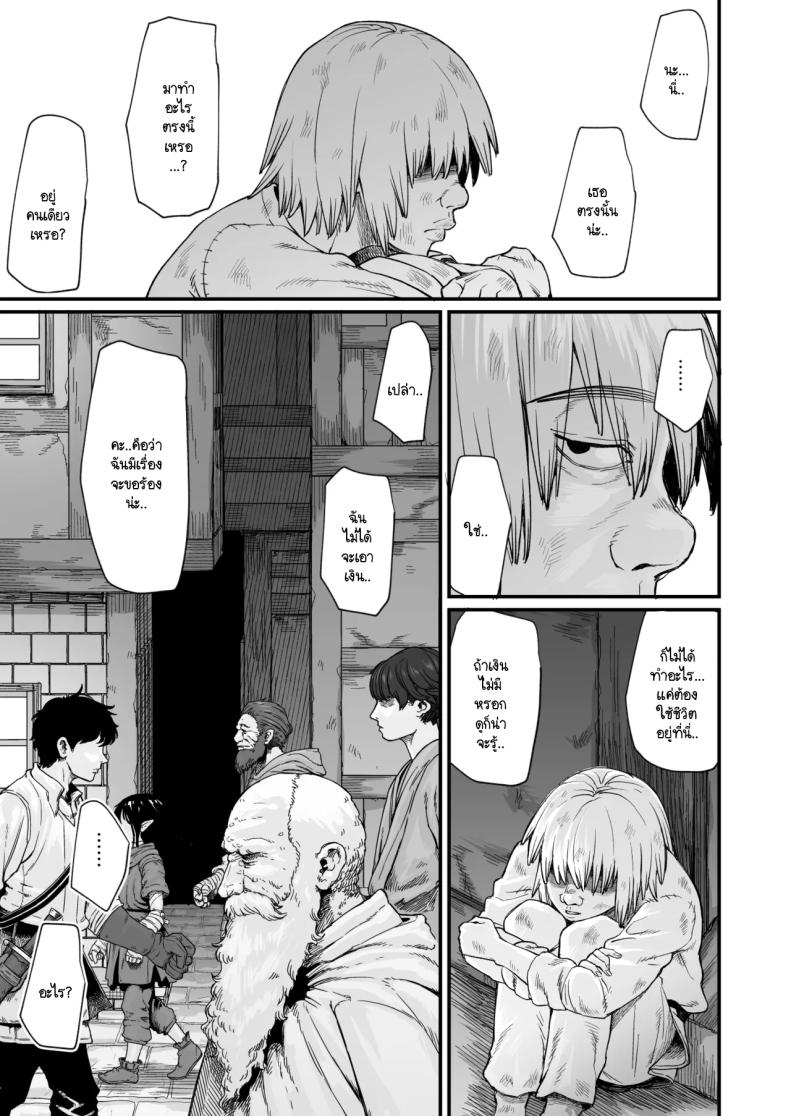 เพราะฉันทำภารกิจไม่สำเร็จ เลยต้องหาเด็กข้างทาง ภาพ 15