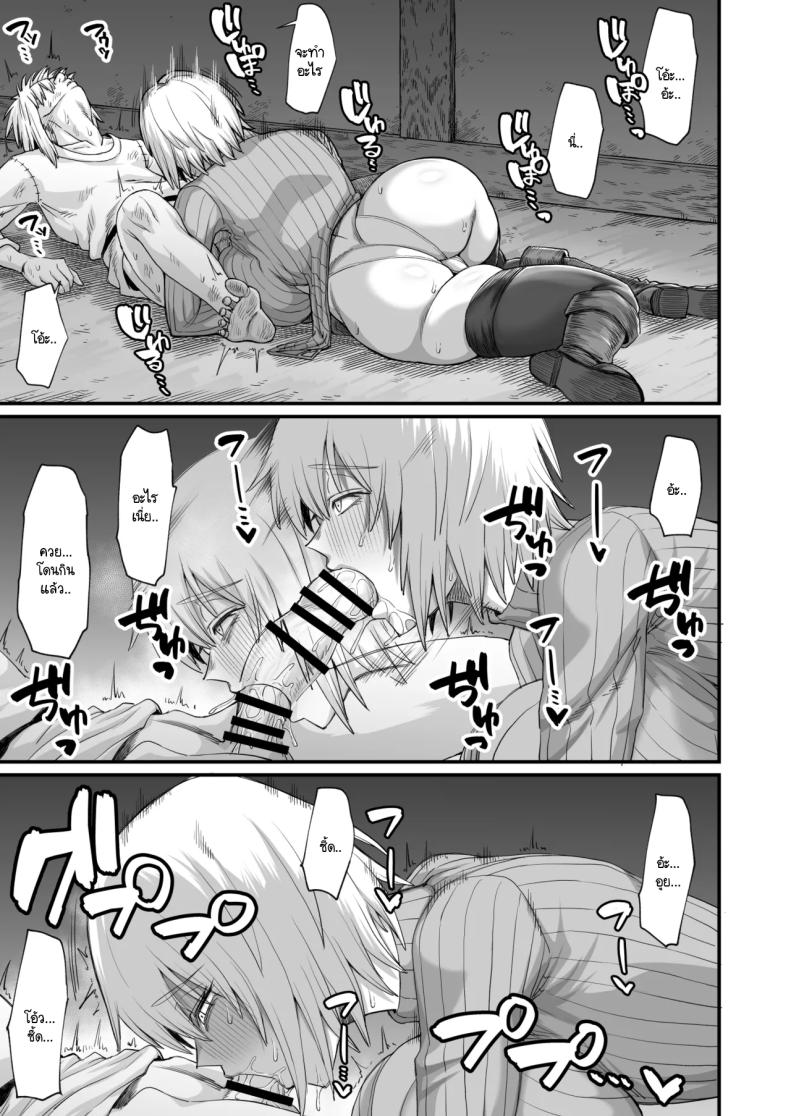 เพราะฉันทำภารกิจไม่สำเร็จ เลยต้องหาเด็กข้างทาง ภาพ 25