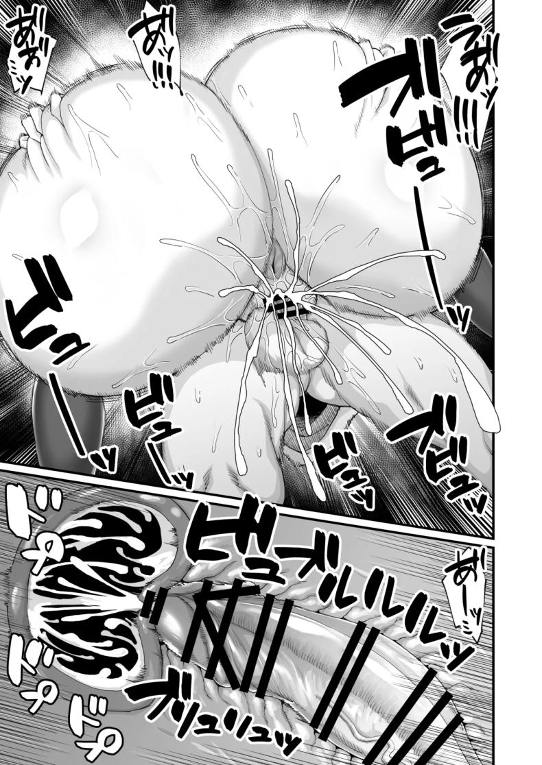 เพราะฉันทำภารกิจไม่สำเร็จ เลยต้องหาเด็กข้างทาง ภาพ 45