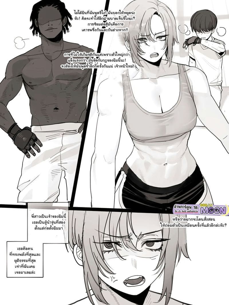 สาวแกร่งในยิมกับพี่มืด 56