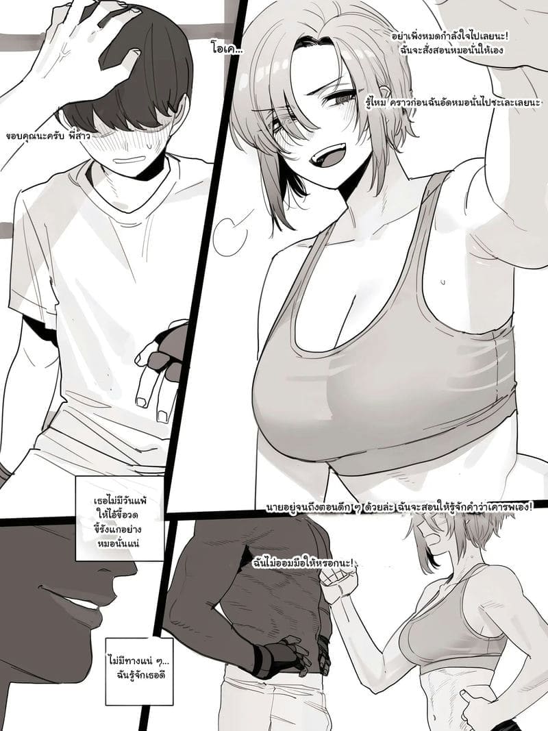 สาวแกร่งในยิมกับพี่มืด 56 ภาพ 1