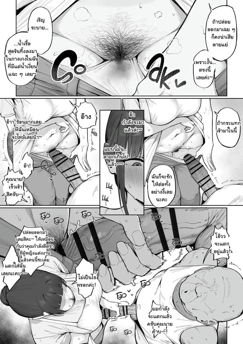 แอบจัดกับลุงข้างบ้านกลางวันแสก ๆ ภาพ 3